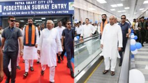 पटना को मिली नई सौगात: CM नीतीश कुमार ने किया अत्याधुनिक सब-वे और मल्टी मॉडल हब का उद्घाटन