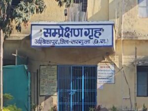 छत्तीसगढ़: अंबिकापुर बाल संप्रेक्षण गृह से छह अपचारी बालक फरार, पुलिस की छापेमारी जारी