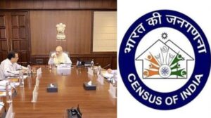 जनगणना 2027: दो चरणों में होगी जनगणना, पहली बार शामिल होगी जातिगत गणना